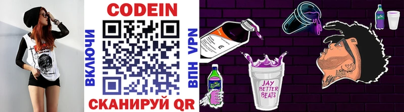 Codein напиток Lean (лин)  Тихвин 