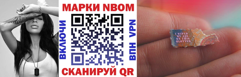 Марки N-bome 1,8мг  где продают   Тихвин 